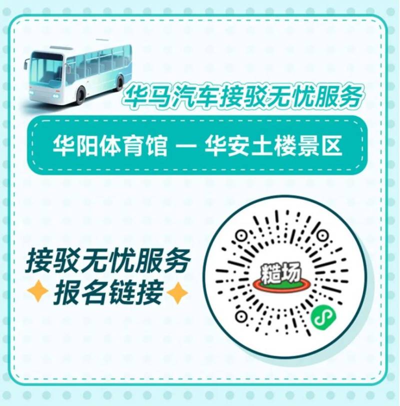 2025漳州華安土樓半程馬拉松賽后攻略（2）