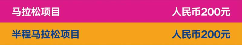 2026無錫馬拉松報名須知