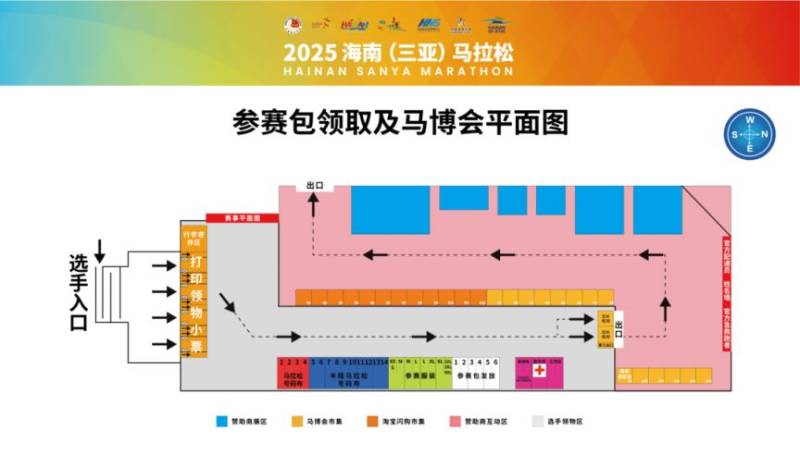 2025海南三亞馬拉松參賽包領(lǐng)取攻略一覽（3）