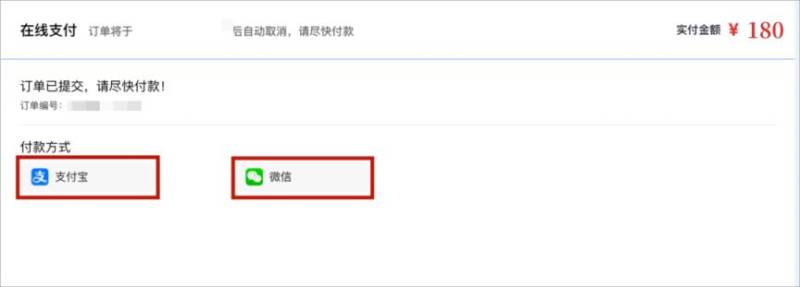 2026寧波馬拉松繳費指南（3）