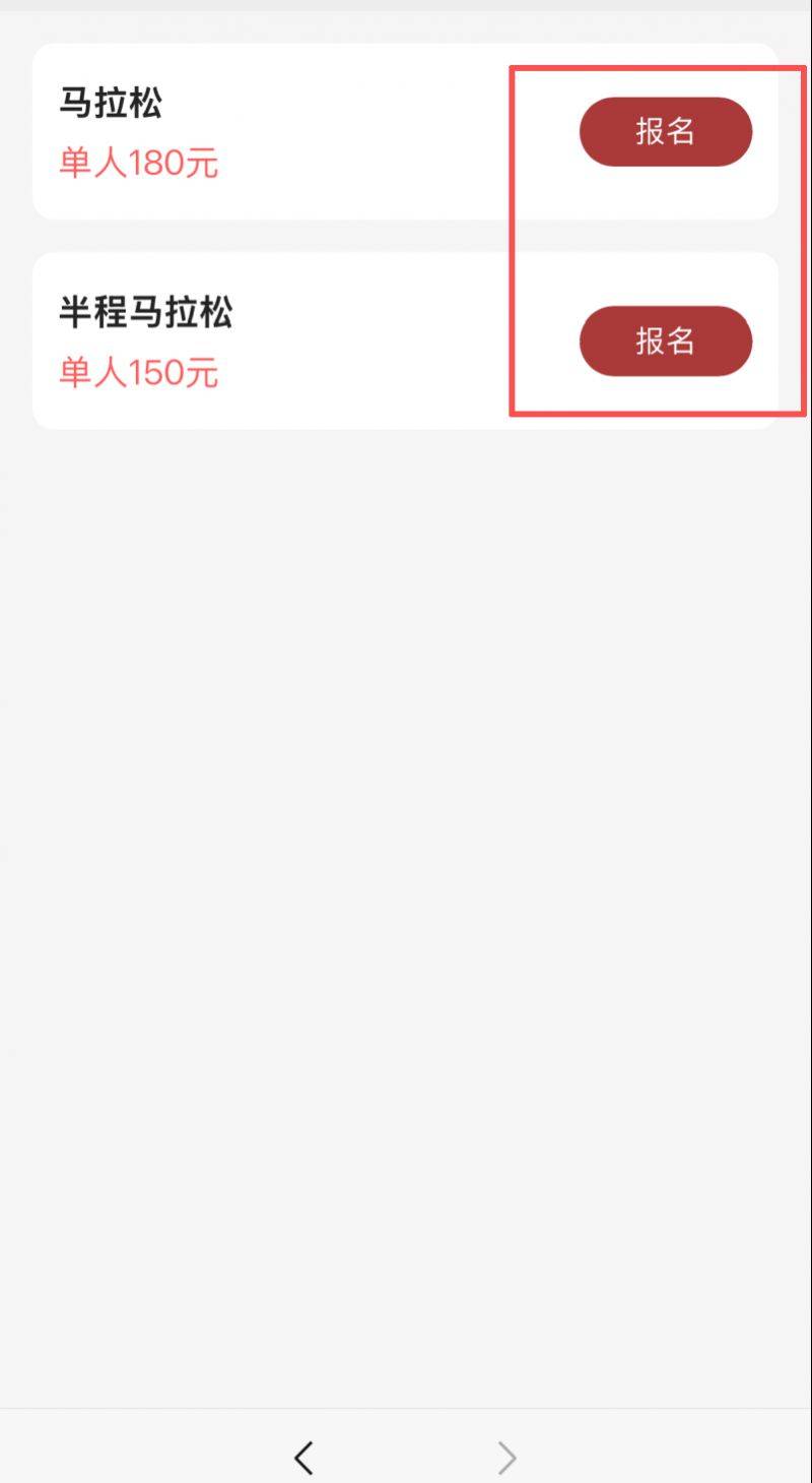 2026寧海馬拉松報名指南（3）