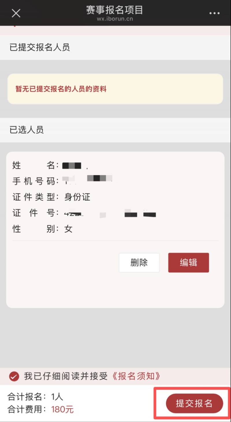 2026寧海馬拉松報名指南（7）