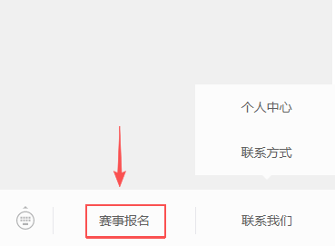 2026寧海馬拉松報(bào)名攻略（入口+流程）（2）
