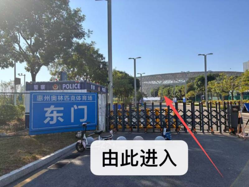 2025年惠州馬拉松家屬看臺(tái)預(yù)約及入場(chǎng)指引（2）