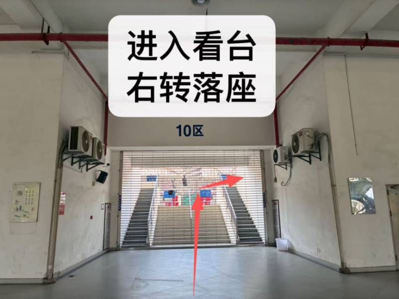 2025年惠州馬拉松家屬看臺(tái)預(yù)約及入場(chǎng)指引（8）