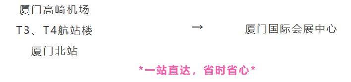 2026廈門馬拉松領(lǐng)物指南（時間+地點+參賽包）（7）