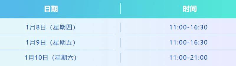 2026廈門馬拉松免費領(lǐng)物接駁車服務（2）