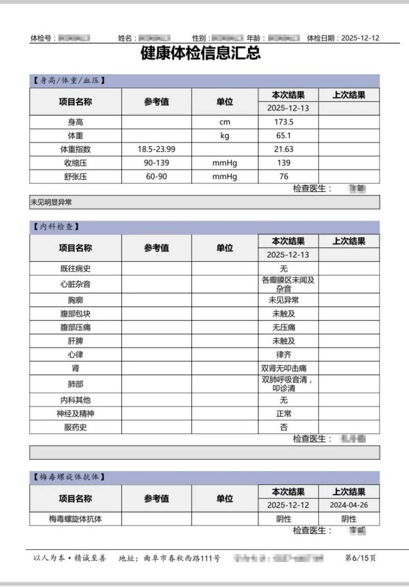 2026曲阜半程馬拉松報名攻略（10）