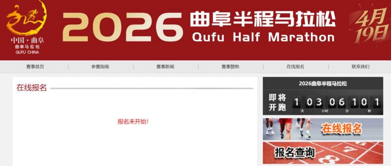 2026曲阜馬拉松路跑運(yùn)動(dòng)員賽前體檢表參考模板下載（2）