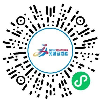 2026蕪湖馬拉松微信小程序報名流程
