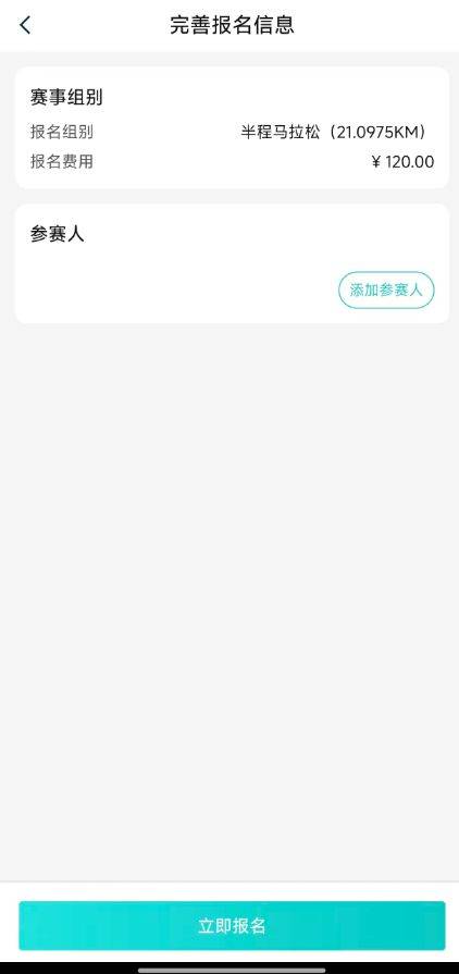 2026蕪湖馬拉松報(bào)名流程（附圖）（11）