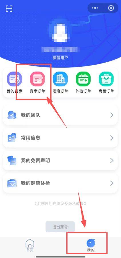 2026蕪湖馬拉松報(bào)名狀態(tài)查詢