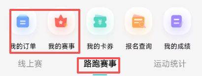 2026蕪湖馬拉松報(bào)名狀態(tài)查詢（2）