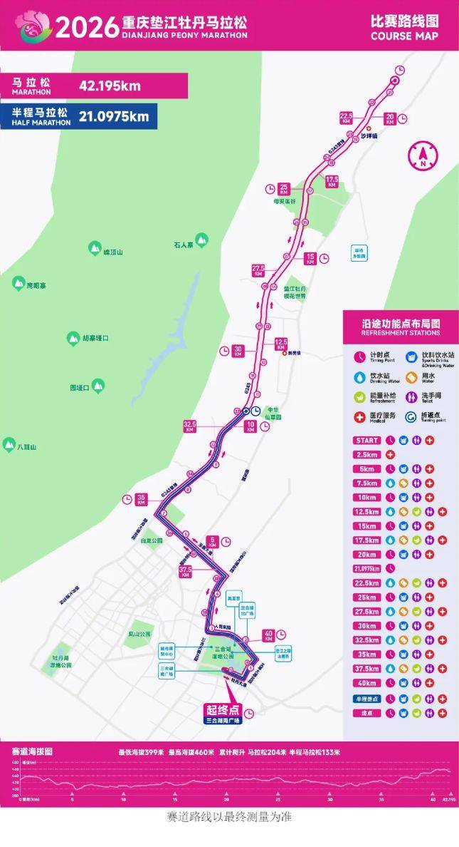 2026墊江牡丹馬拉松比賽路線圖