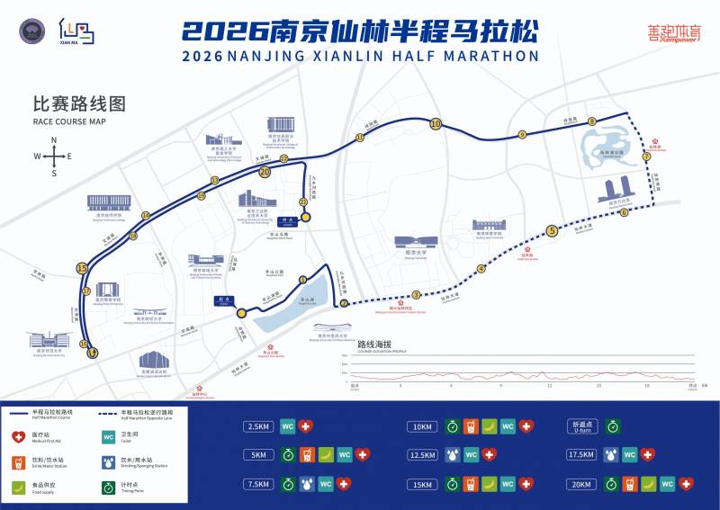 2026南京仙林半程馬拉松比賽時間+比賽地點+比賽路線