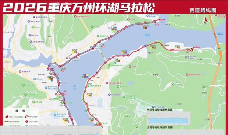 2026重慶萬州環(huán)湖馬拉松時間+地點+路線+報名方式