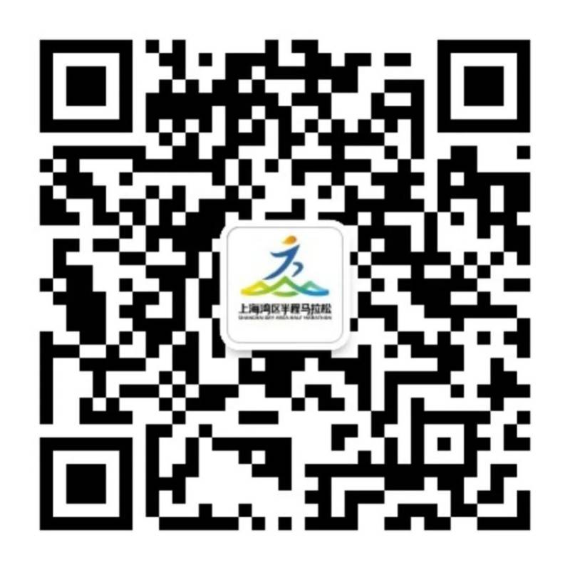 2026上海灣區(qū)半程馬拉松競(jìng)賽規(guī)程（6）