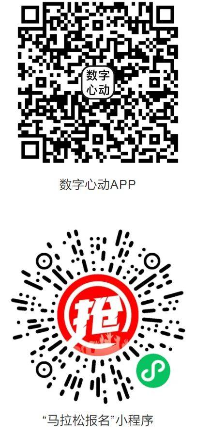 2026溫州龍灣半馬中簽查詢入口+繳費+候補（3）