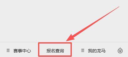2026溫州龍灣半馬中簽查詢入口+繳費+候補（2）