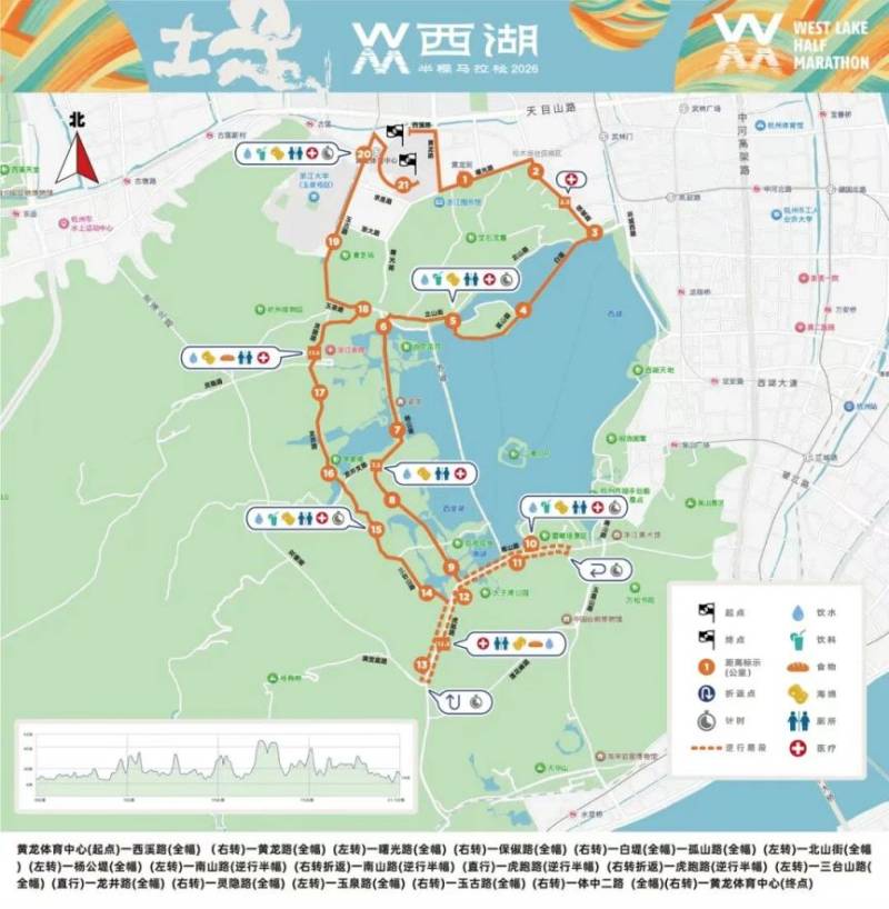 2026杭州西湖半程馬拉松比賽線路圖