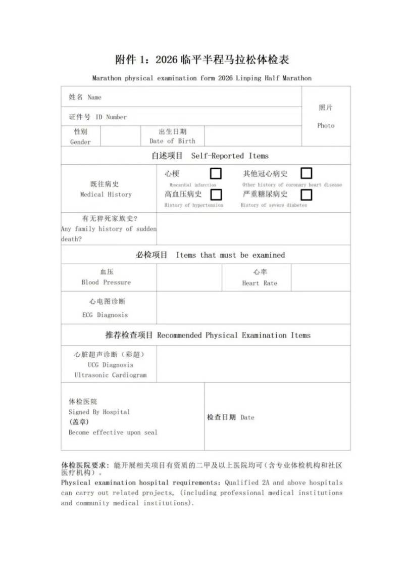 2026杭州臨平馬拉松報(bào)名指南（賽事信息+報(bào)名攻略）（2）