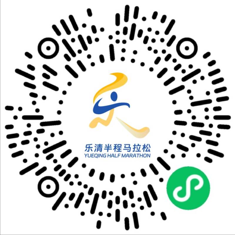 2026樂清半程馬拉松報名入口