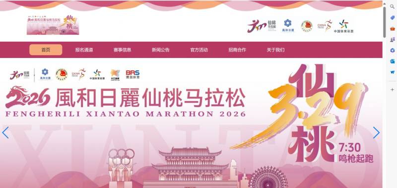 2026仙桃馬拉松比賽攻略(比賽時(shí)間+比賽路線+比賽地點(diǎn)) 2026仙桃馬拉松比賽攻略(比賽時(shí)間+比賽路線+比賽地點(diǎn))