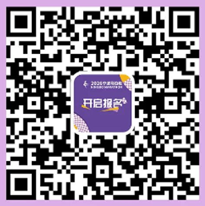2026年寧波馬拉松官方配速員招募信息（2）