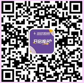 2026年寧波馬拉松急救跑者招募信息(2) 2026年寧波馬拉松急救跑者招募信息(2)