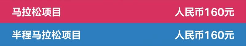 2026淮安西游樂園淮安馬拉松報名須知