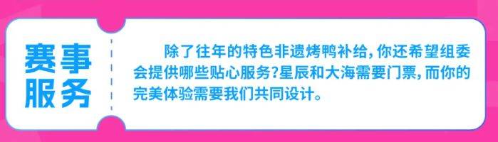 2026南京北岸馬拉松什么時候報名？（2）