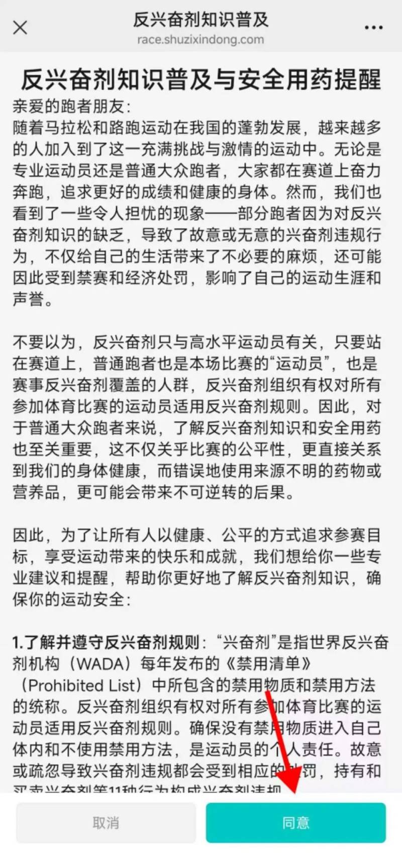 2026南京北岸馬拉松報名流程（附報名通道）（2）