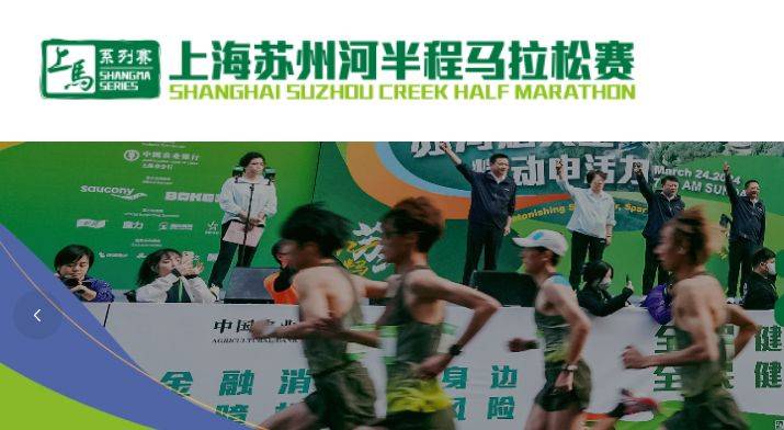 2026上海蘇州河半程馬拉松賽競賽規(guī)程 2026上海蘇州河半程馬拉松賽競賽規(guī)程