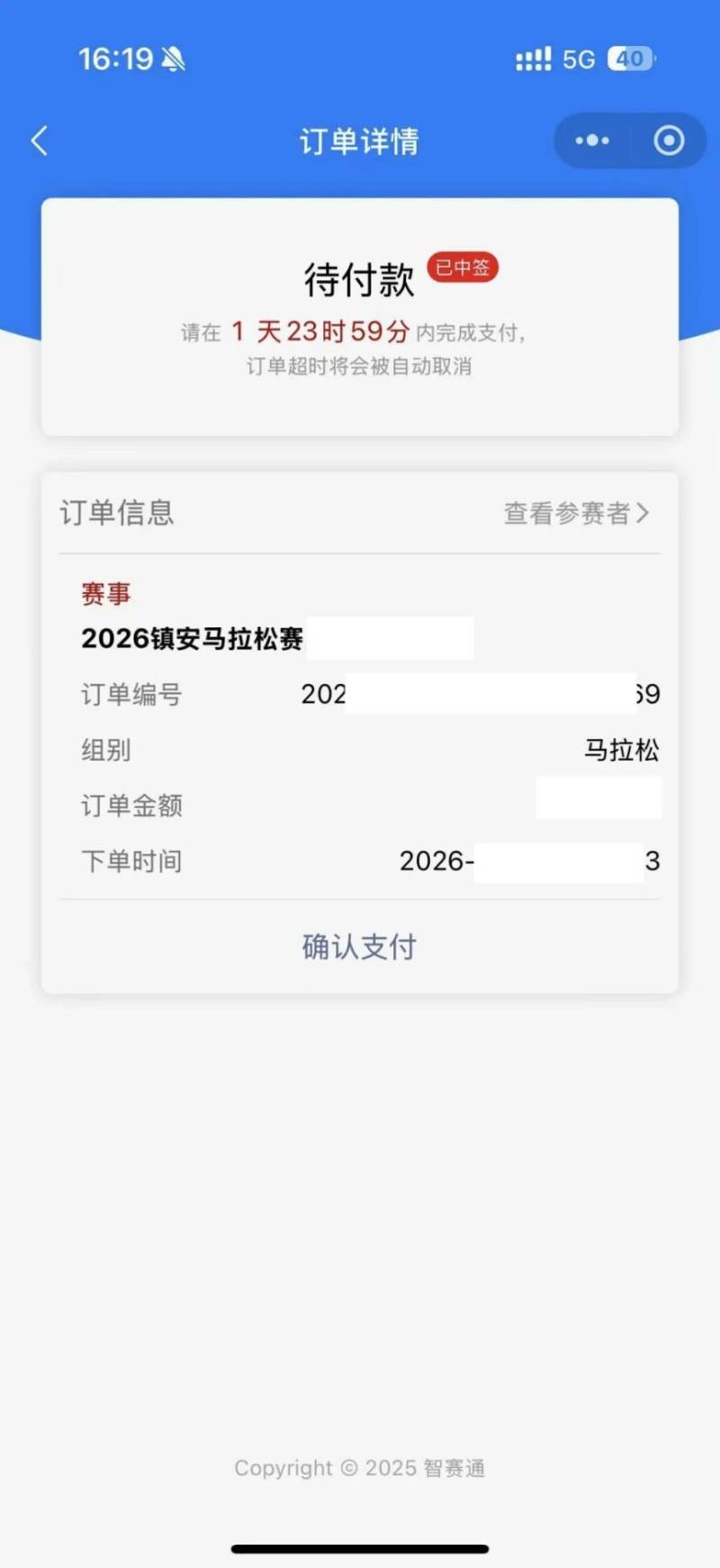 2026鎮(zhèn)安馬拉松抽簽流程(附抽簽結(jié)果查詢?nèi)肟?時(shí)間)(3) 2026鎮(zhèn)安馬拉松抽簽流程(附抽簽結(jié)果查詢?nèi)肟?時(shí)間)(3)