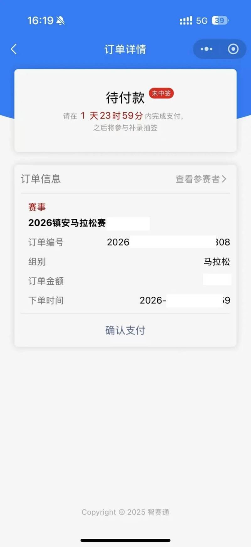 2026鎮(zhèn)安馬拉松抽簽流程(附抽簽結(jié)果查詢?nèi)肟?時(shí)間)(4) 2026鎮(zhèn)安馬拉松抽簽流程(附抽簽結(jié)果查詢?nèi)肟?時(shí)間)(4)