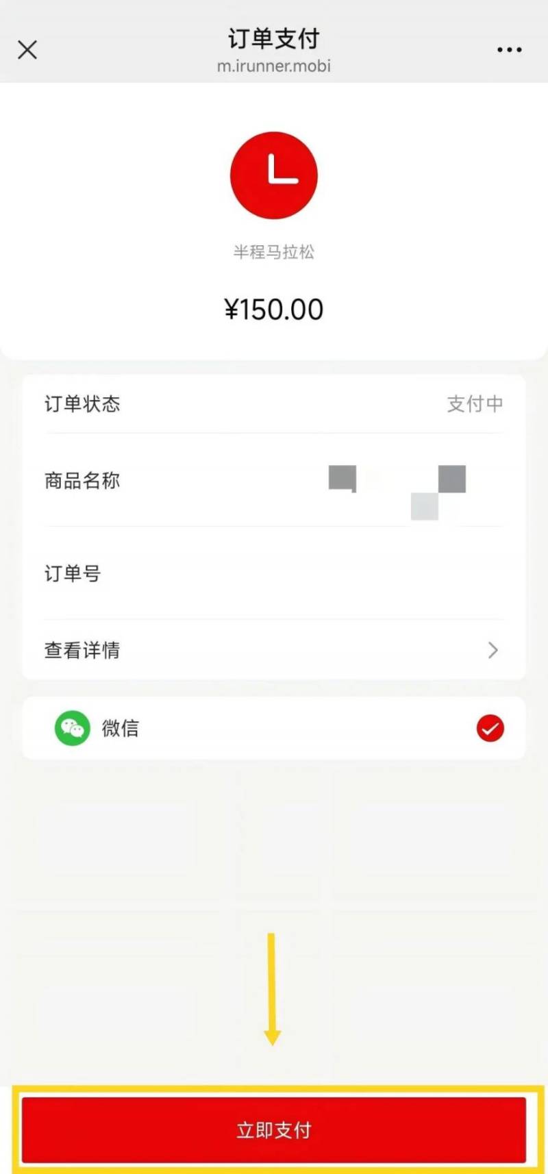 2026延安新區(qū)馬拉松報名答疑大全(附報名入口+流程)(10) 2026延安新區(qū)馬拉松報名答疑大全(附報名入口+流程)(10)