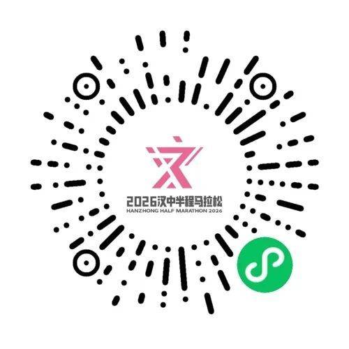 2026漢中半程馬拉松參賽報(bào)名指南（時(shí)間+入口+線路+地點(diǎn)）