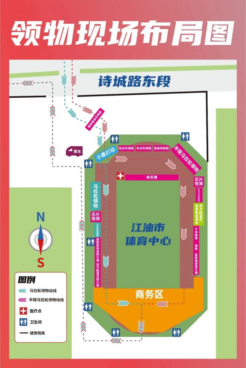 2026江油馬拉松領(lǐng)物指南(時(shí)間+地點(diǎn)+流程+郵寄)