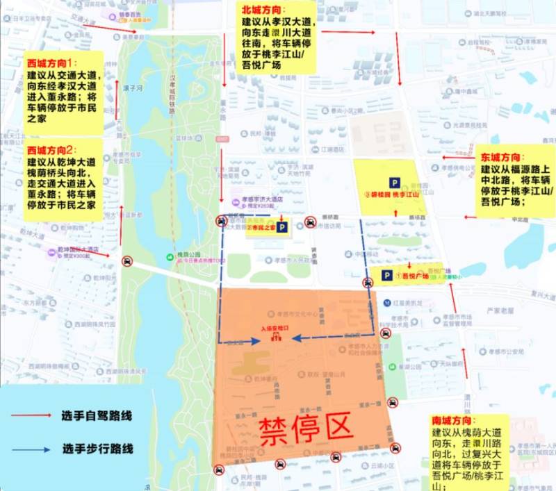 2026孝感馬拉松比賽接駁指南(賽前+賽后)(10) 2026孝感馬拉松比賽接駁指南(賽前+賽后)(10)