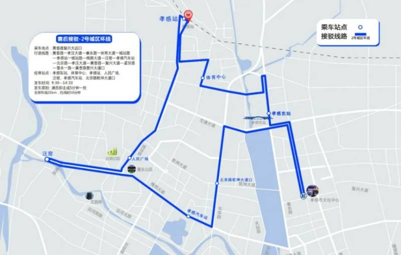 2026孝感馬拉松比賽接駁指南(賽前+賽后)(9) 2026孝感馬拉松比賽接駁指南(賽前+賽后)(9)