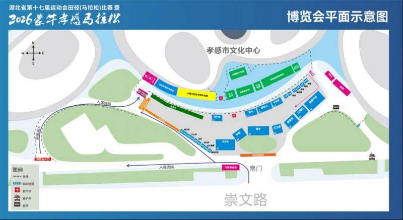 2026孝感馬拉松參賽物資領(lǐng)取時間+領(lǐng)取地點+領(lǐng)取預(yù)約指南（8）