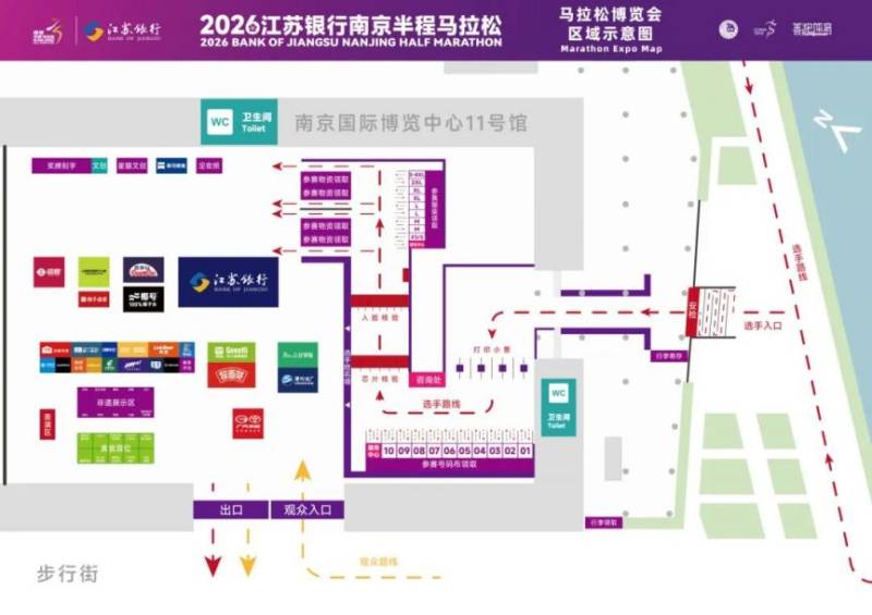 2026南京半程馬拉松領(lǐng)物須知