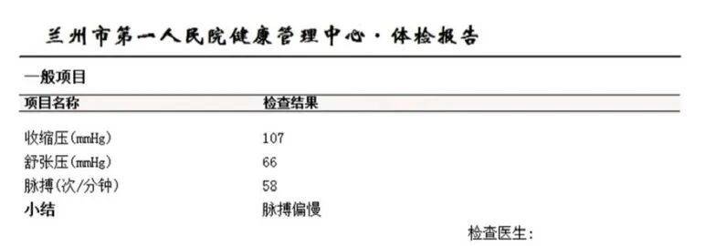 2026蘭州馬拉松體檢報告醫(yī)院不蓋章怎么辦？