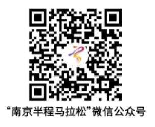 2026南京半程馬拉松成績什么時(shí)候公布？