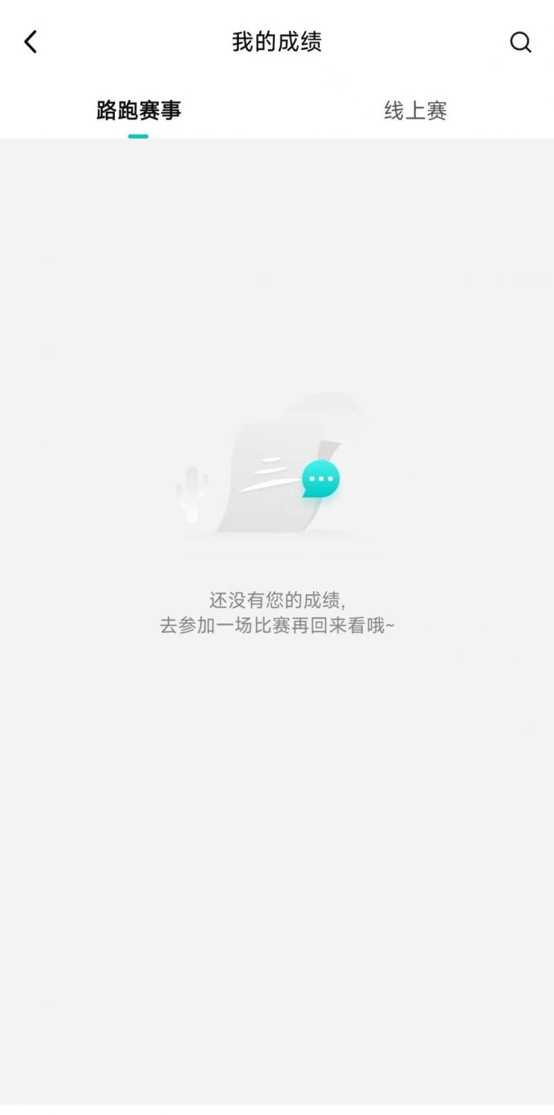 2026南京北岸馬拉松成績在哪查詢？（3）