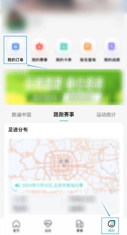 2026北京順義半程馬拉松參賽號(hào)碼查詢（時(shí)間+入口+指南）（2）