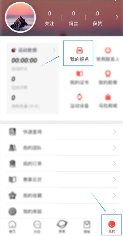 2026北京順義半程馬拉松參賽號(hào)碼查詢（時(shí)間+入口+指南）