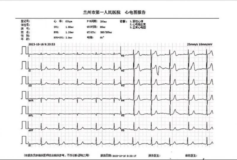 2026蘭州馬拉松路跑運(yùn)動(dòng)員賽前體檢表下載（2）