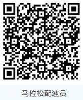 2026大連馬拉松官方配速員招募公告