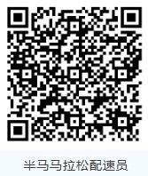 2026大連馬拉松官方配速員招募招募組別及人數(shù)（4）
